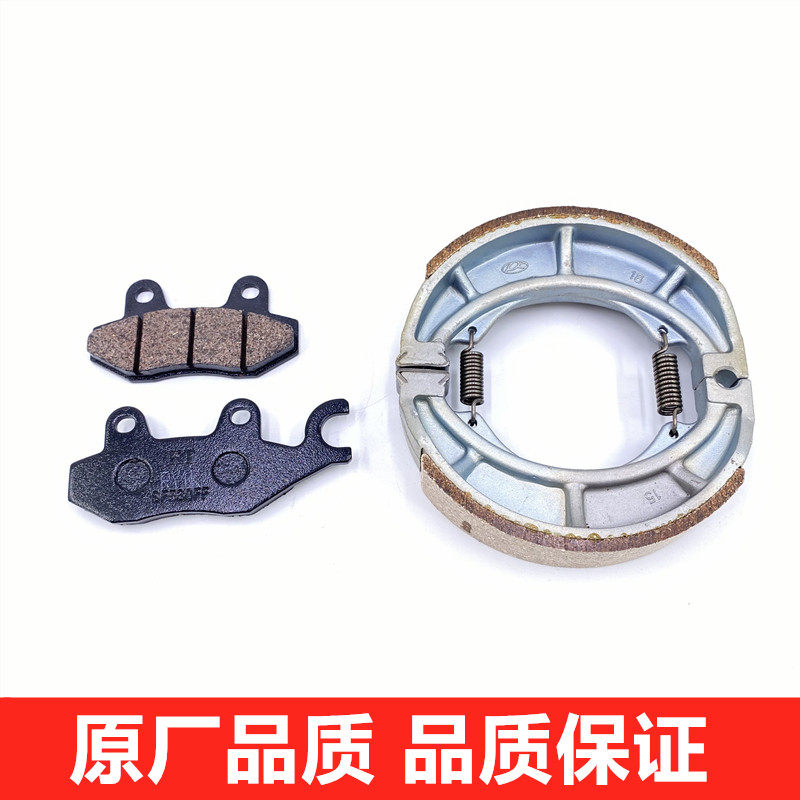 适用铃木摩托车悍骏GR150/GA150前碟刹片前后刹车皮鼓刹制动蹄块