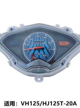 适用豪爵 VH125S HJ125T-20A/20C 码表油量表仪表里程表外罩玻璃