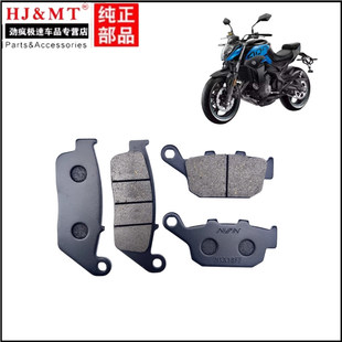 适用隆鑫无极500R 500AC 500DS 650DS CR9摩托车前后刹车片碟刹皮