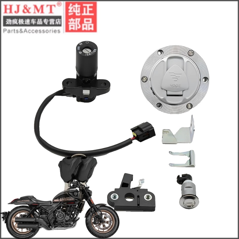 适用隆鑫无极 巡航太子 LX250-22 CU250 套锁 油箱盖 钥匙电门锁
