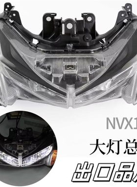适用雅马哈NVX155前大灯总成AEROX155转向灯AERON125 V1代车头灯