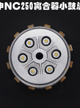 适用波速尔卒玛极盗者T6越野摩托车 宗申NC250发动机离合器大小鼓