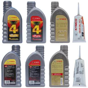 光阳原厂劲丽锋丽110动丽125弯道150摩托车KDU专用合成机油四行程