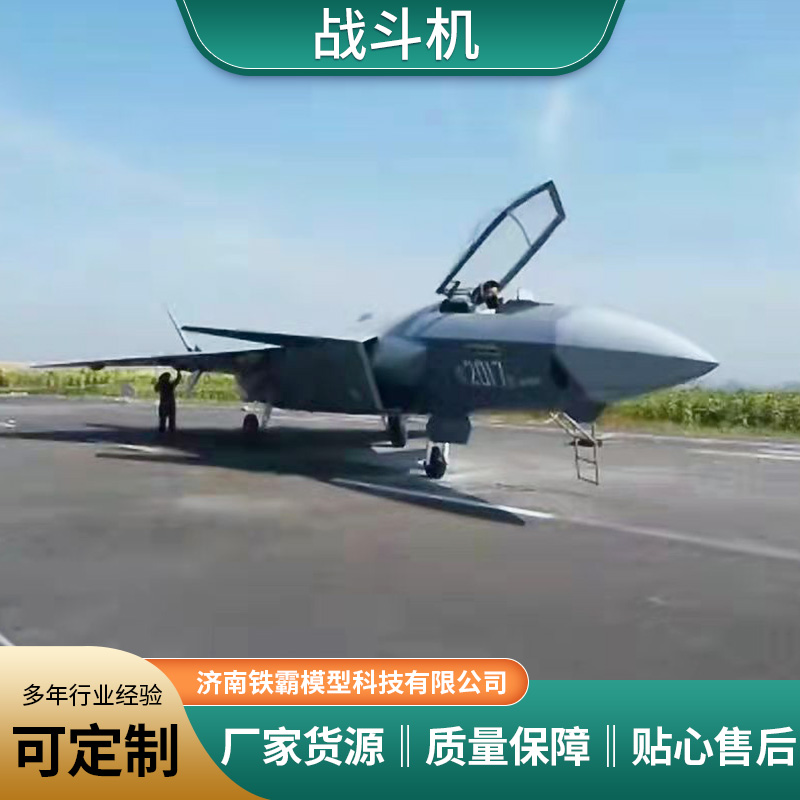 大型军事飞机模型直升机武直十仿真战斗机歼20 歼15坦克火箭展览