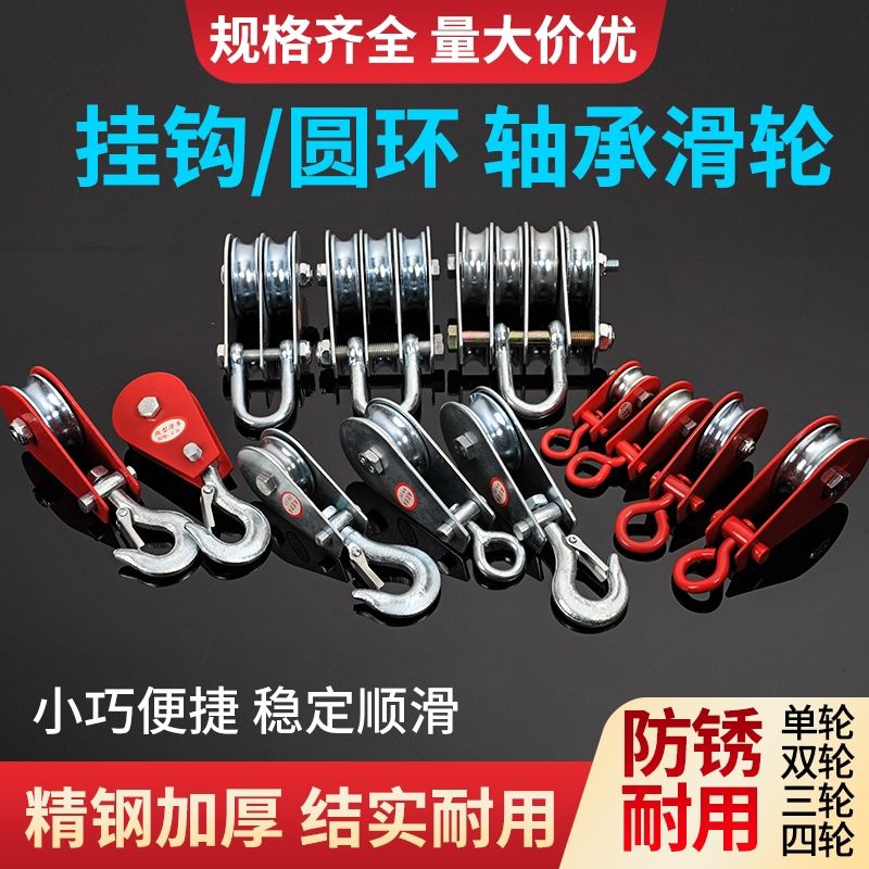 滑車滑輪吊環(huán)起重滑輪吊線吊輪過線電纜小滑輪鋼絲繩滑車滑輪