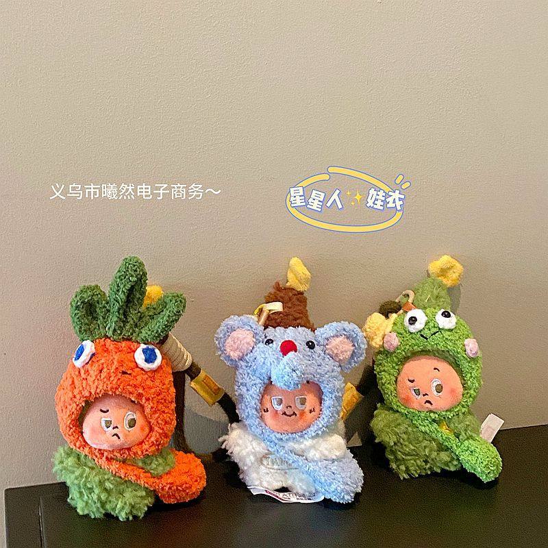 星星人美味时刻娃衣头套装饰换装四代现烤小饼干着替配饰帽子小包,童装/婴儿装/亲子装,连身衣/爬服/哈衣,淘宝优惠券,粉丝福利购,淘宝优惠卷