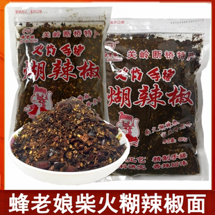 贵州特产关岭断桥蜂老娘柴火手搓糊辣椒面带糊香味蘸料买3份包邮