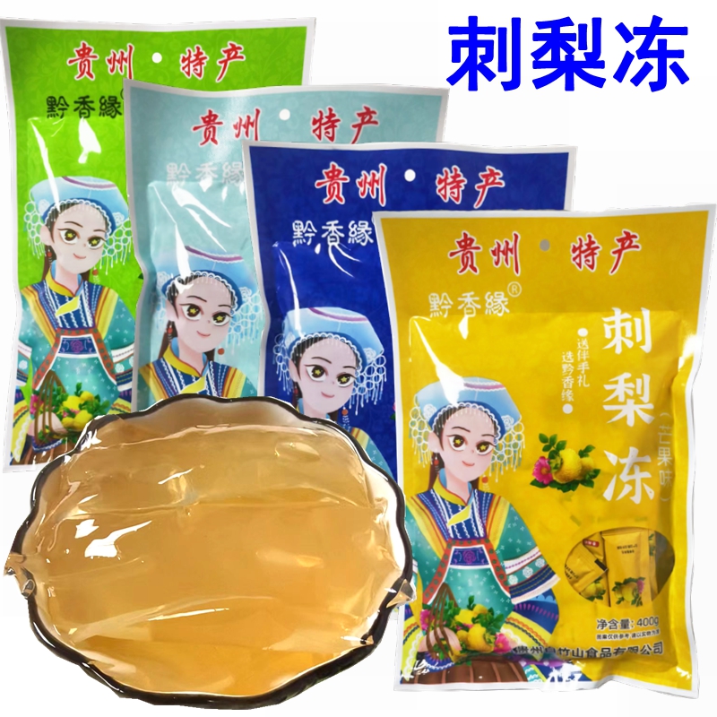 黔香缘刺梨冻果汁型果冻小吃零食