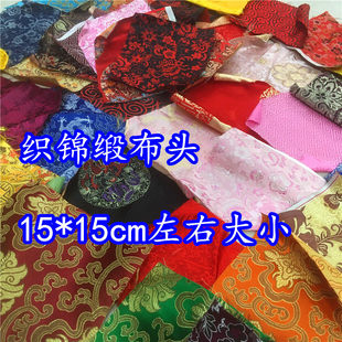 碎布手工零头布diy娃娃衣服布料处理香囊小块练手织锦缎提花面料