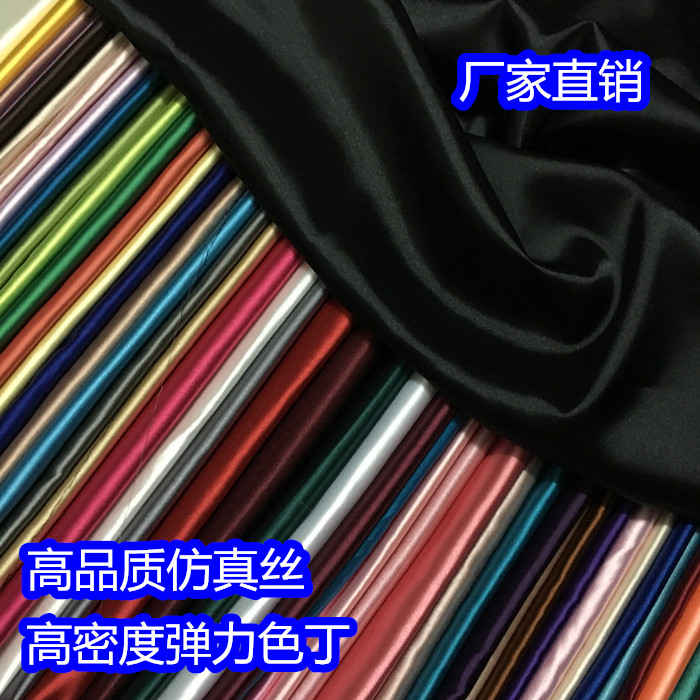 高密度弹力绸缎布料裙装真丝色丁