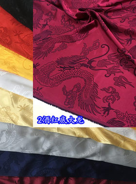 织锦缎丝绸大龙纹缎面cos古装汉服唐装服装绸缎布料面料提花布