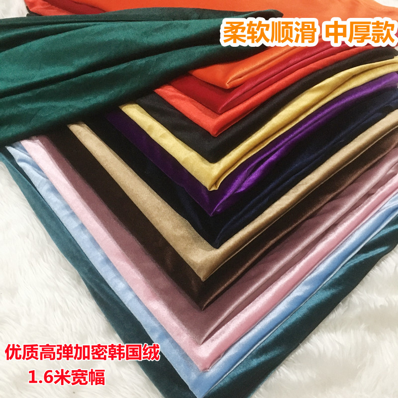 弹力韩国绒布料金丝绒天鹅绒不倒绒面料运动休闲服装外套制衣面料