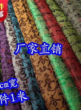 古装汉服礼服娃衣和服布料COS高级服装面料/织锦缎—锦盒包装布