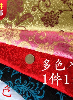 DIY古装汉服礼服旗袍娃衣COS服装面料/织锦缎/新娘凤尾牡丹花布料