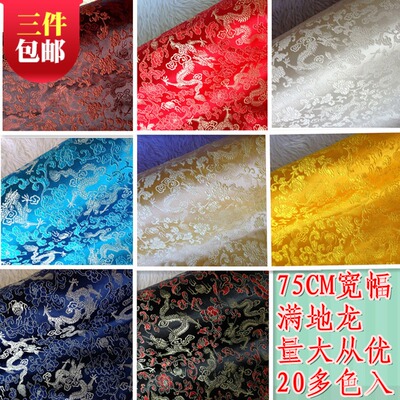 diy布料cos高级风满地织锦缎
