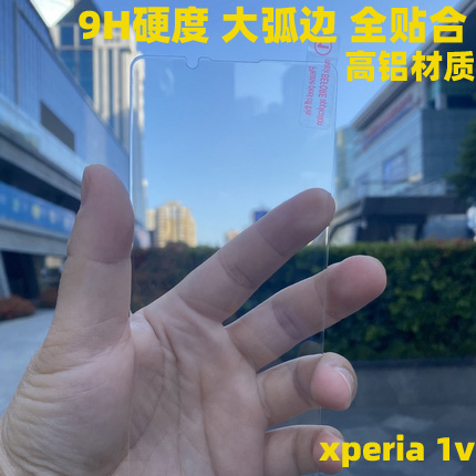 适用索尼Xperia 1 V钢化膜1Mark5玻璃膜X1m5手机膜X1V前膜防爆膜-封面