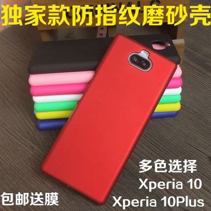 磨砂防摔硬壳保护手机套