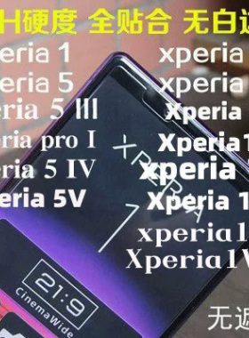 适用索尼xperia 1钢化膜pro i 1III X1IV x5IV 1V防爆X5II X5V膜xperia 1II 1VIII 膜 1VI防爆高清高铝钢化膜