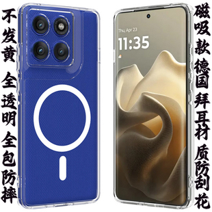 适用摩托罗拉MOTOEdge 50 Edge E60PRO 60Stylus  60S E70 motoX70 Air手机壳磁吸充电透明壳 保护套全包防摔