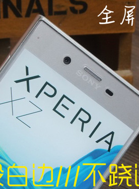 适用索尼XZ Premium膜全屏透明xz1背G8142防爆G8332纳米XZS防指纹