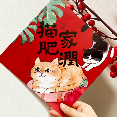 猫咪原创插画福字斗方对联装饰