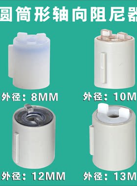 拉手阻尼双向旋转阻尼器塑料圆筒