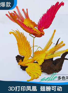 3d打印金龙凤凰摆件金色红宝石点睛家居装饰品玄关乔迁新婚礼品