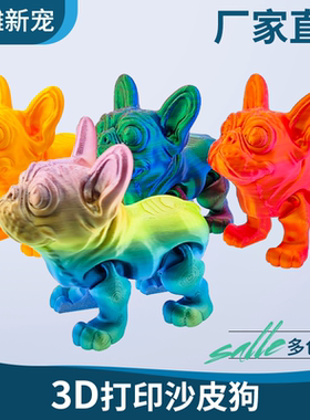 网红3D打印小狗沙皮狗摆件