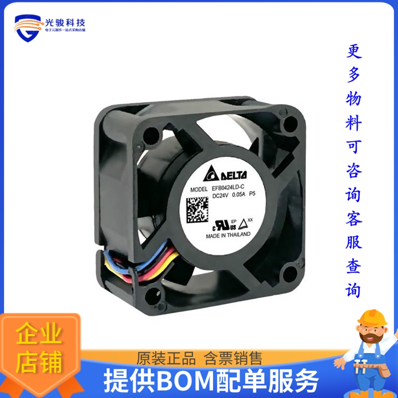 无刷直流风扇EFB0424LD-CP5【AXIAL 40X40X20MM 24V PWM IP55】