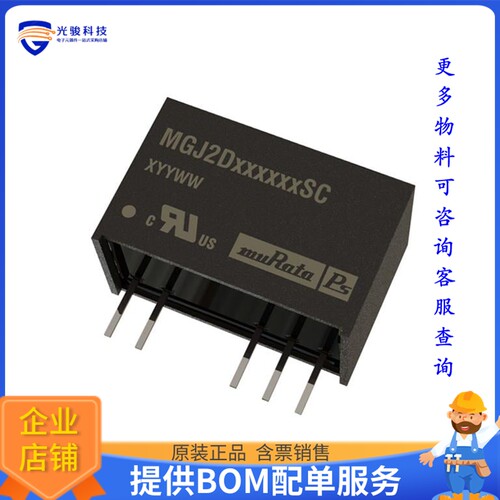 MGJ2D121505SC电源模块【DC DC CONVERTER 15V -5V 2W】
