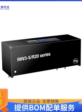 RHV3-0505S/R20电源模块【DC DC CONVERTER 5V 3W】