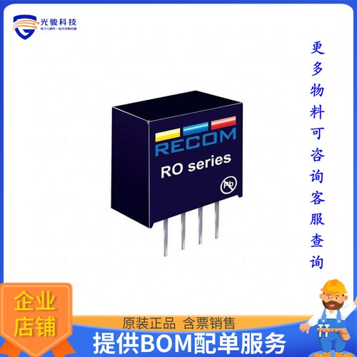 ROM-0505S电源模块【DC DC CONVERTER 5V 1W】