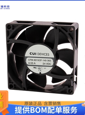 无刷直流风扇CFM-8015CF-130-301【FAN AXIAL 80X15.4MM 12VDC WI