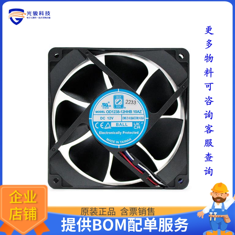无刷直流风扇OD1238-24HHB10AZX【24VDC 120X120X38MM REVERSIBLE