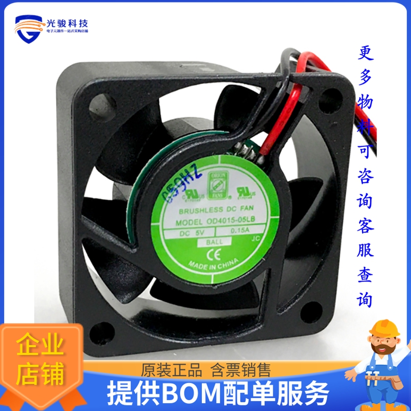 无刷直流风扇OD4015-24HB02A【FAN AXIAL 40X15MM 24VDC WIRE】