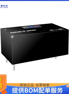 RAC20-48SK电源模块【AC/DC CONVERTER 48V 20W】