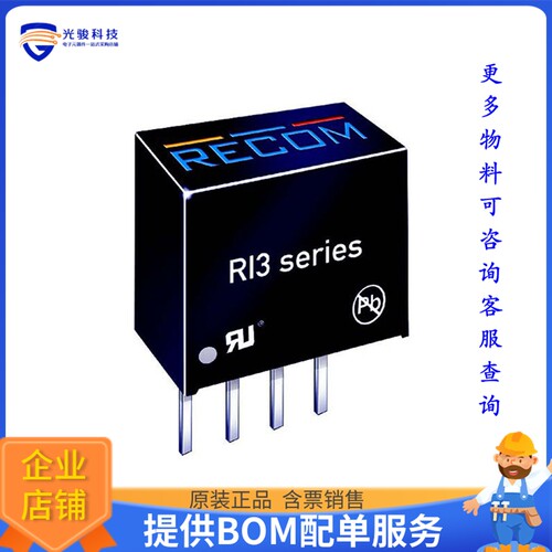 RI3-0505S电源模块【DC DC CONVERTER 5V 3W】