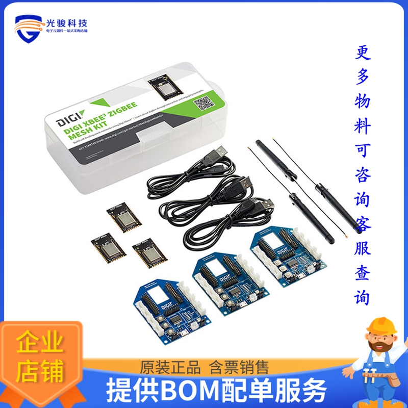 XK3-Z8S-WZM【XBEE3 MODULE DEV KIT】射频评估板开发套件