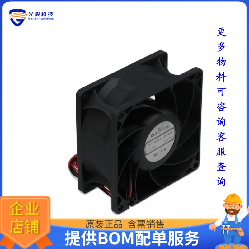 无刷直流风扇CFM-8038B-150-498【FAN AXIAL 80X37.6MM 12VDC WIR