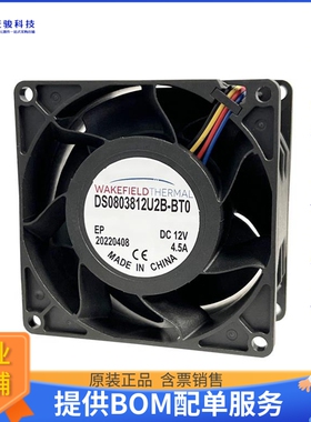 无刷直流风扇DS0803812U2B-BT0【FAN AXIAL 80X38MM 12VDC WIRE】