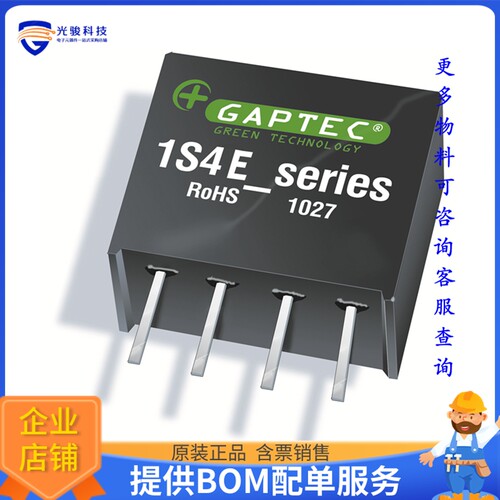 1S4E_0305S1U电源模块【ISOLATED MODULE DC DC CONVERTERS】