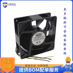 AXIAL AC風(fēng)扇LPH12A99 FAN 2EM 120X120X38MM BWHR 100