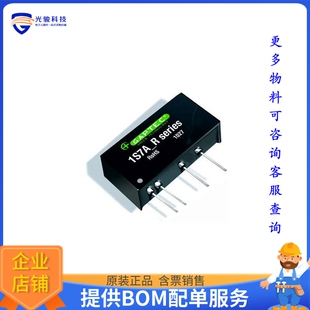 1S7AE_0524S1RP电源模块【ISOLATED MODULE DC DC CONVERTERS】