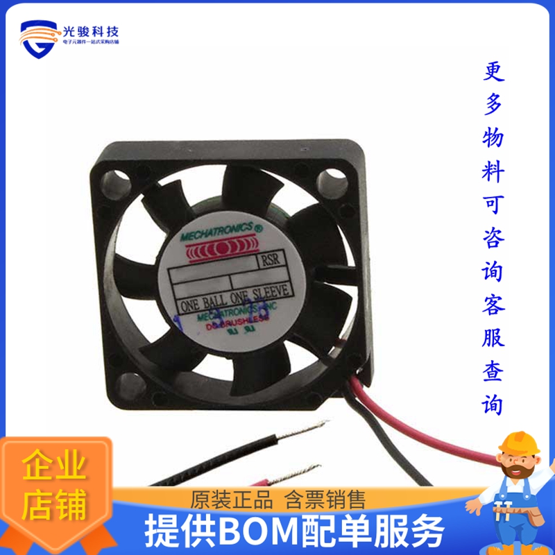 无刷直流风扇MA2506H05C-RSR【FAN AXIAL 25X6.1MM 5VDC WIRE】