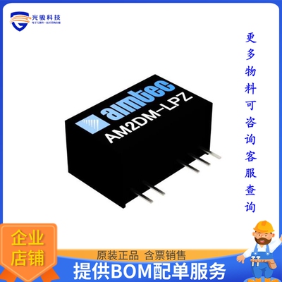 AM2DM-0515SH60LPZ电源模块【4.5 5.5VDC 15VDC 0.136A 2W】