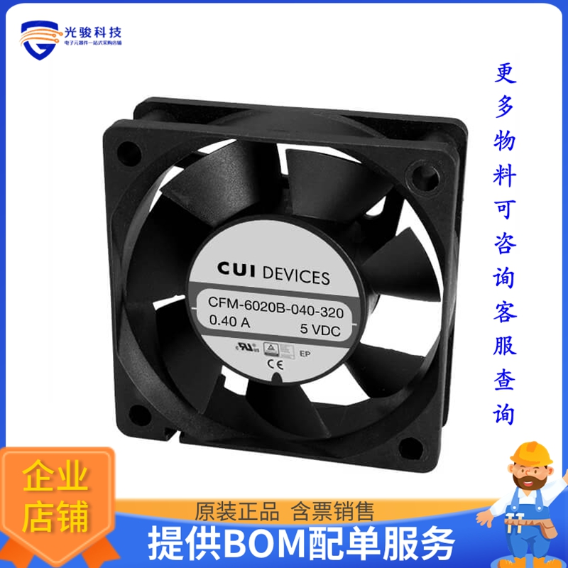无刷直流风扇CFM-6020B-140-320【FAN AXIAL 60X20MM 12VDC WIRE