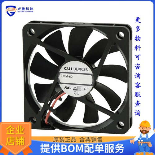 无刷直流风扇CFM-6020V-131-210【FAN AXIAL 60X20MM 12VDC WIRE