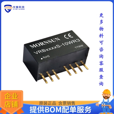 VRB1203S-10WR3电源模块【DC DC CONVERTER 3.3V 10W】