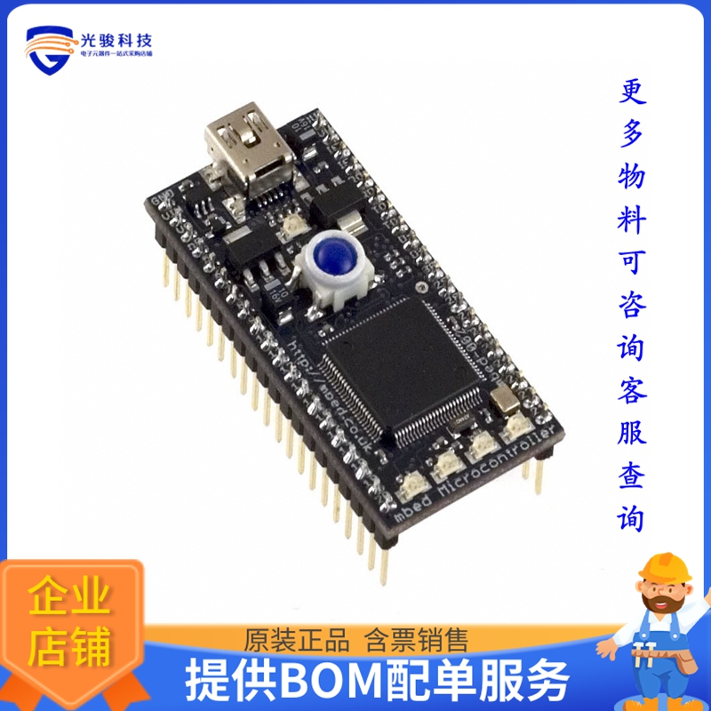 OM11043,598【MBED LPC176X DEV EVAL BRD】嵌入式MCU、DSP评估板