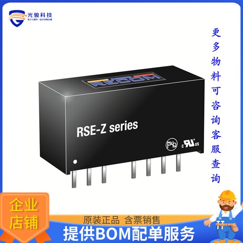RSE-1205SZ/H2电源模块【DC DC CONVERTER 5V 2W】